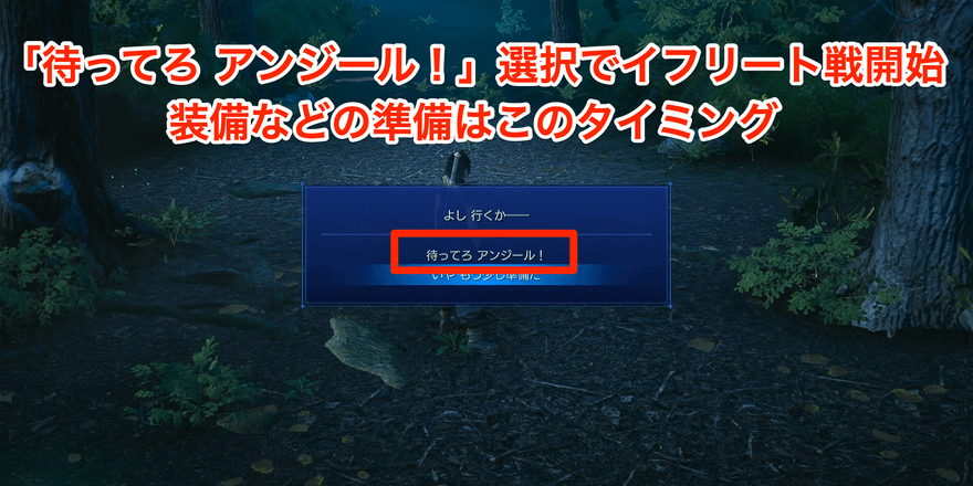 氷属性の攻撃と炎属性の耐性を準備しておく