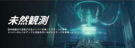 ミケーネ協議・未然観測