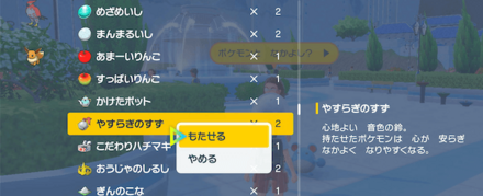 やすらぎのすず