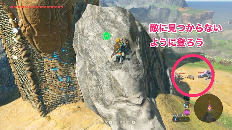 湖の塔の登り方