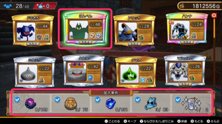 レア度虹の必要素材