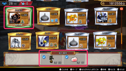 レア度銅の必要素材