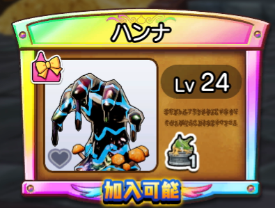 おしゃれモンスター