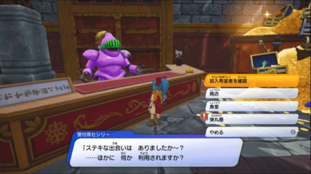 受付係のセシリー