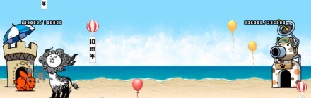 お金貯め完了後