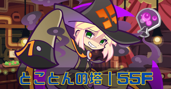 とこ塔黄色 (1).png