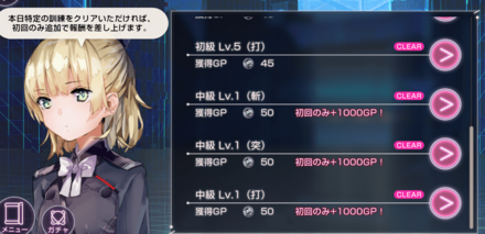 メインストーリー2章Day3の攻略