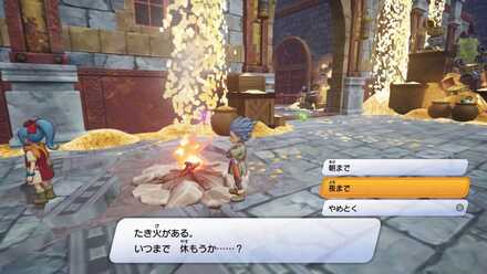 焚き火で時間帯を夜にする