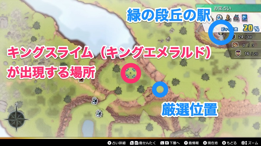 キングエメラルドの厳選場所