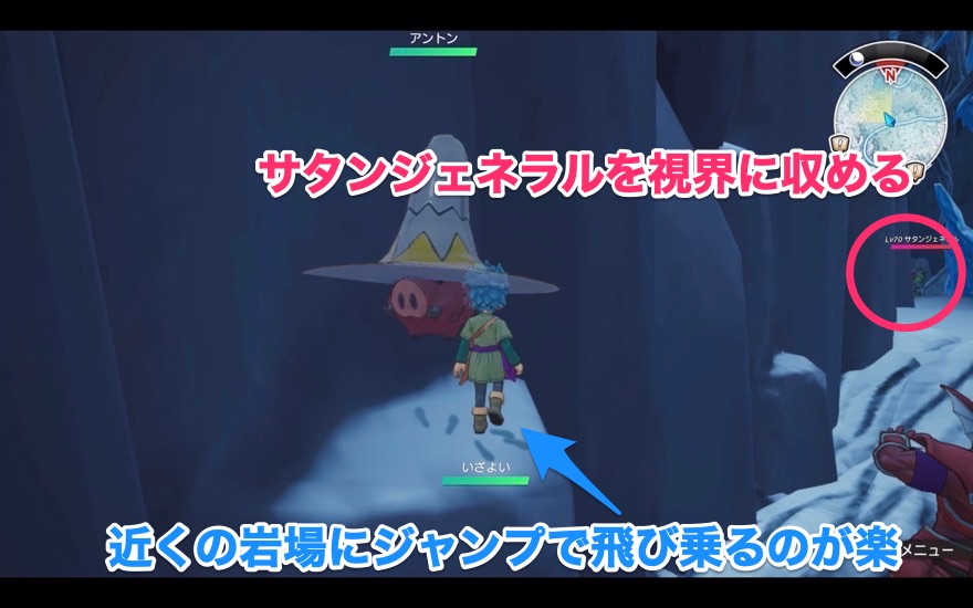 サタンジェネラルをカメラに収める