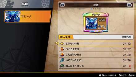 ナイトファイラスの厳選