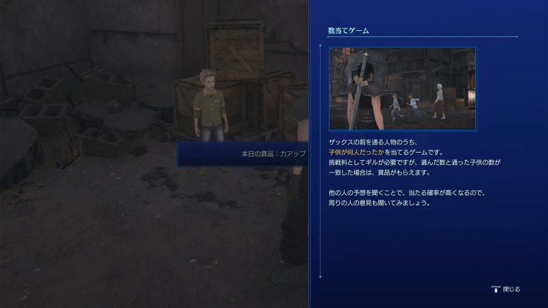 数当てゲーム攻略