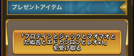 相棒の受け取り