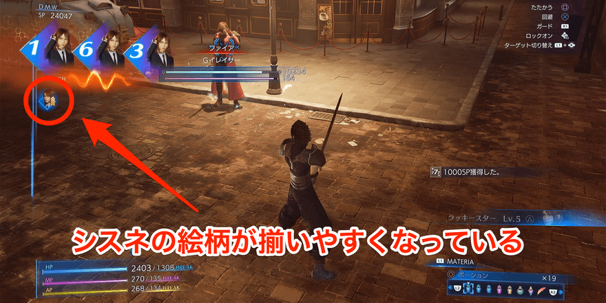 シスネのリミット技が発動しやすくなっている