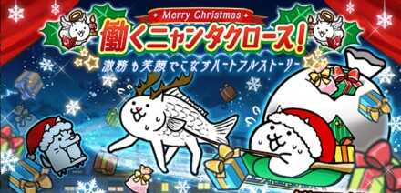 クリスマスイベントバナー