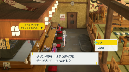 専用タイプのテラピースが50個必要