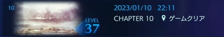 全クリレベル