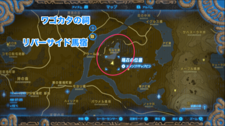 ヨロイダケの入手場所詳細マップ