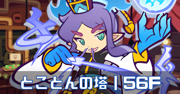 とこ塔青 (1).png