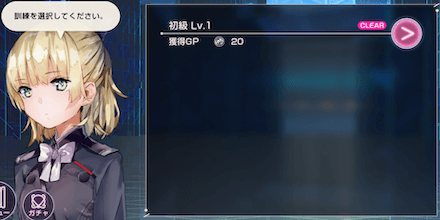 メインストーリー1章Day1の攻略