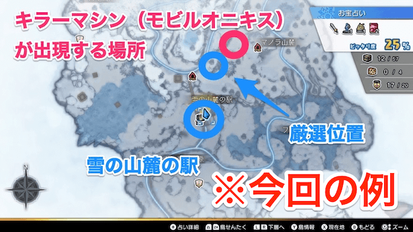 厳選したいモンスターがいる場所に向かう