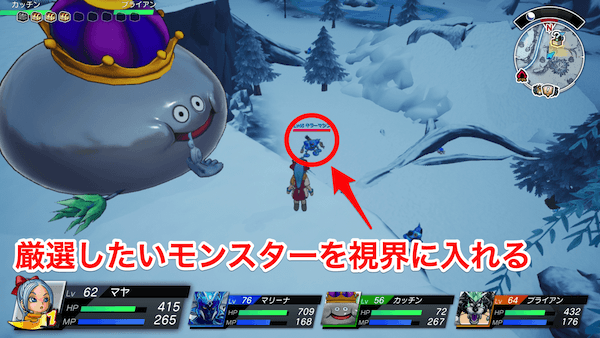 厳選したいモンスターを視界に入れる