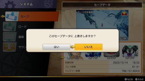 セーブとロードを繰り返すことで再度出現