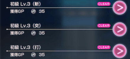 メインストーリー1章Day3の攻略