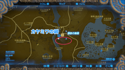 マックスラディッシュの入手場所詳細マップ