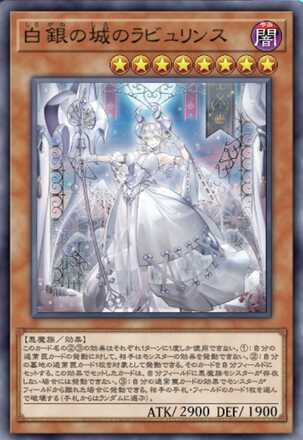 ラビュリンス画像