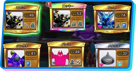 モンスター厳選方法