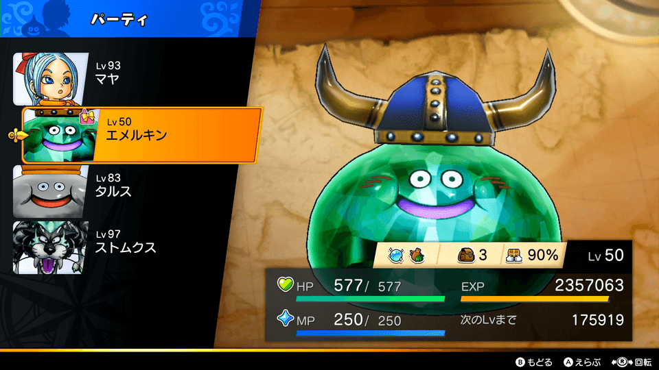 おしゃれモンスターの見た目