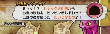 たいようのいし画像