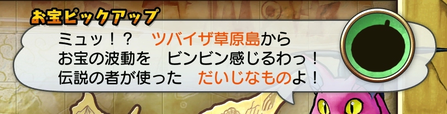 ロトのしるし画像