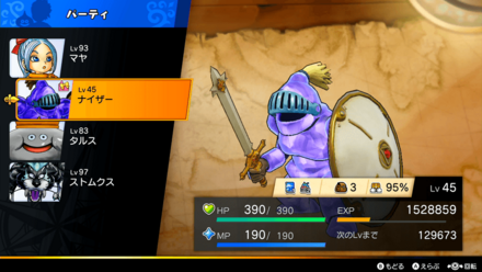 おしゃれモンスターの見た目