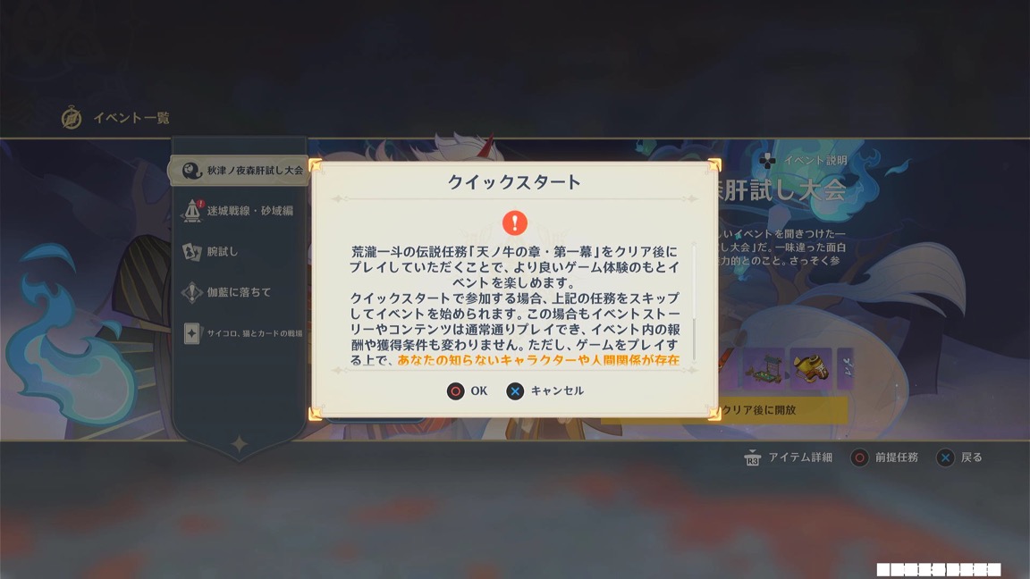 クイックスタート