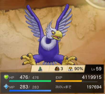 ヘルコンドルの画像