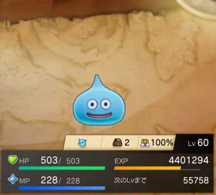 スライムの画像