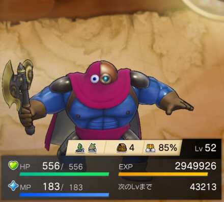 メガストーカーの画像