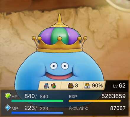 キングスライムの画像