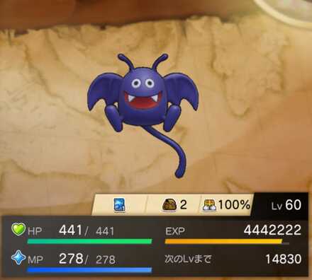 ドラキーの画像