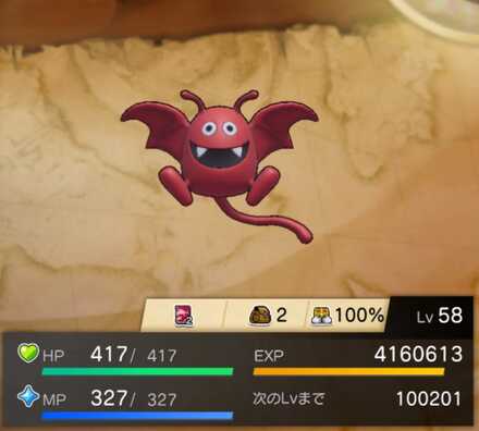 メイジドラキーの画像