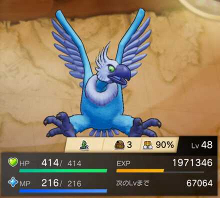 アイスバルチャーの画像