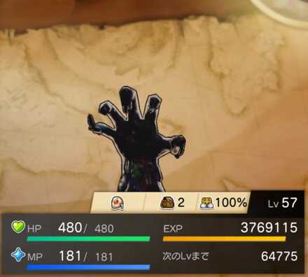 オイリーハンドの画像