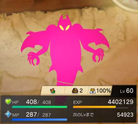 まおうのかげの画像