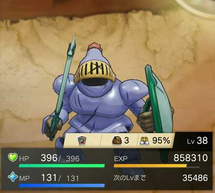 さまようよろい見た目違い