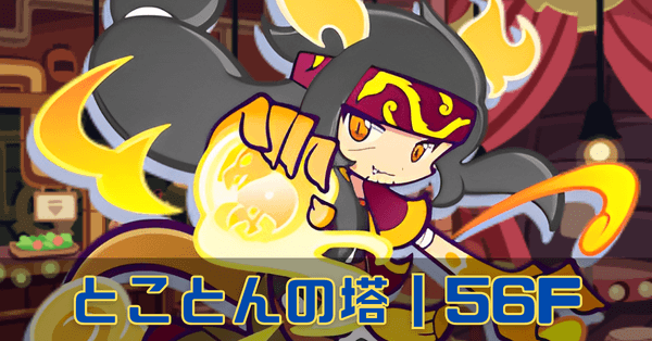 とこ塔黄 (1).png