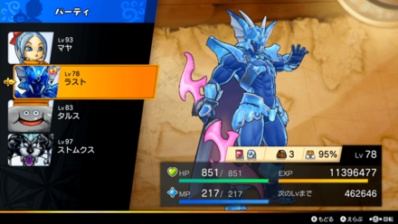 低確率でおしゃれモンスターも出現