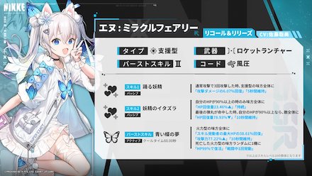 クリスマスエヌ性能