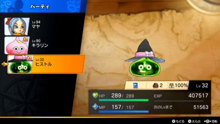 おしゃれモンスターも低確率で出現